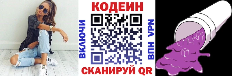 продажа наркотиков  блэк спрут tor  Кодеин напиток Lean (лин)  Пыть-Ях 
