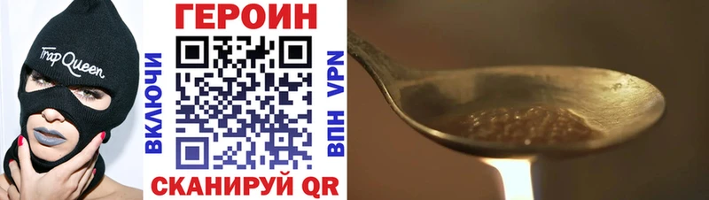 наркотики  Пыть-Ях  Героин белый 