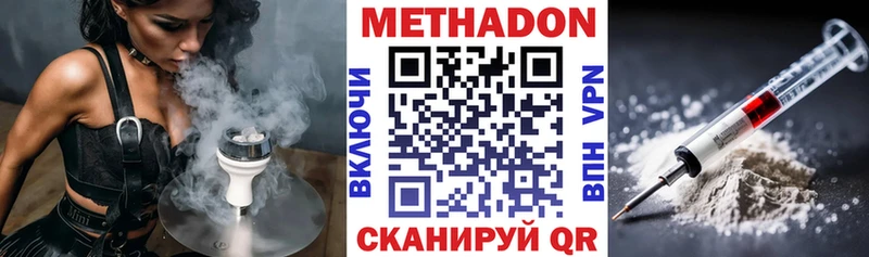 Метадон VHQ  Пыть-Ях 